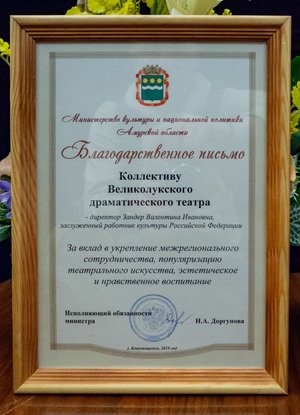 Гастроли г. Благовещенск,  сентябрь 2019г.