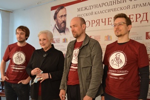 V Международный театральный фестиваль "Горячее сердце" г. Кинешма, май 2021 г.