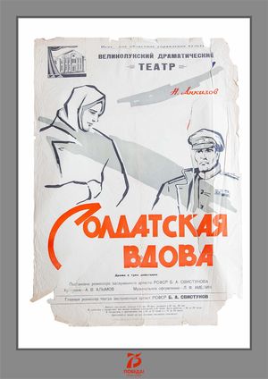 Фотовыставка "Эхо далекой войны"