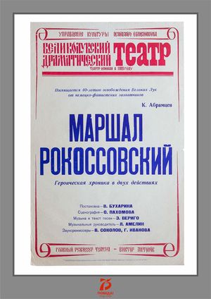 Фотовыставка "Эхо далекой войны"