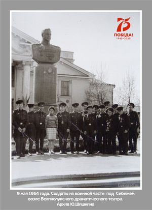 Фотовыставка "Эхо далекой войны"