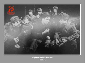 Фотовыставка "Эхо далекой войны"