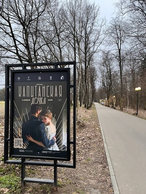 Проект "Театр в усадьбах"
