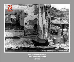 Фотовыставка "Эхо далекой войны"