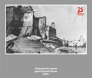 Фотовыставка "Эхо далекой войны"
