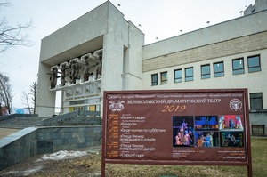 Гастроли г. Минск 2019