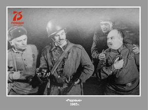 Фотовыставка "Эхо далекой войны"