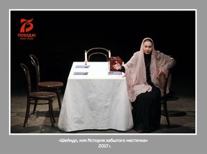 Фотовыставка "Эхо далекой войны"
