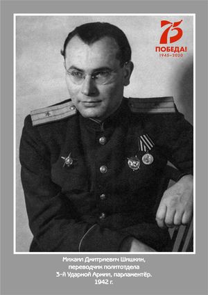 Фотовыставка "Эхо далекой войны"