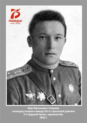 Фотовыставка "Эхо далекой войны"