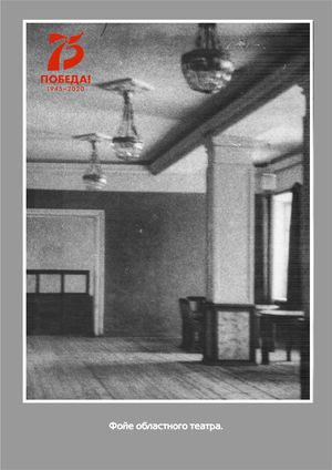Фотовыставка "Эхо далекой войны"